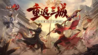 热血传奇团队制胜秘籍：配合无间，决胜沙巴克！