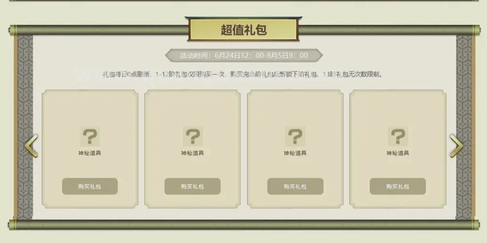 热血传奇私服开服