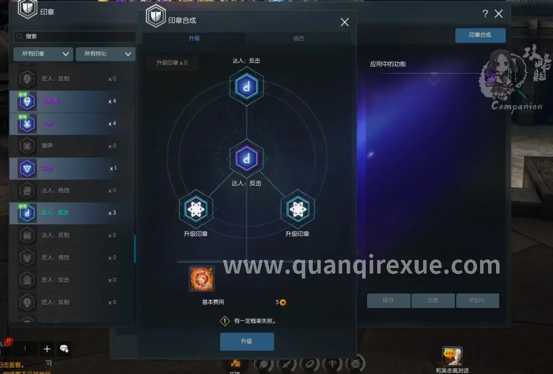 热血传奇, 游戏, 传奇