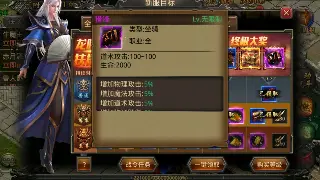 热血传奇装备获取全攻略：打造你的极品装备！