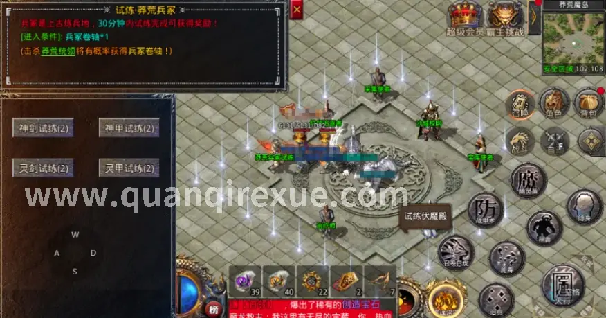 热血传奇任务解析