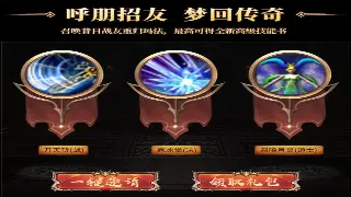 《热血传奇》隐藏任务大揭秘：错过这些，等于白玩！