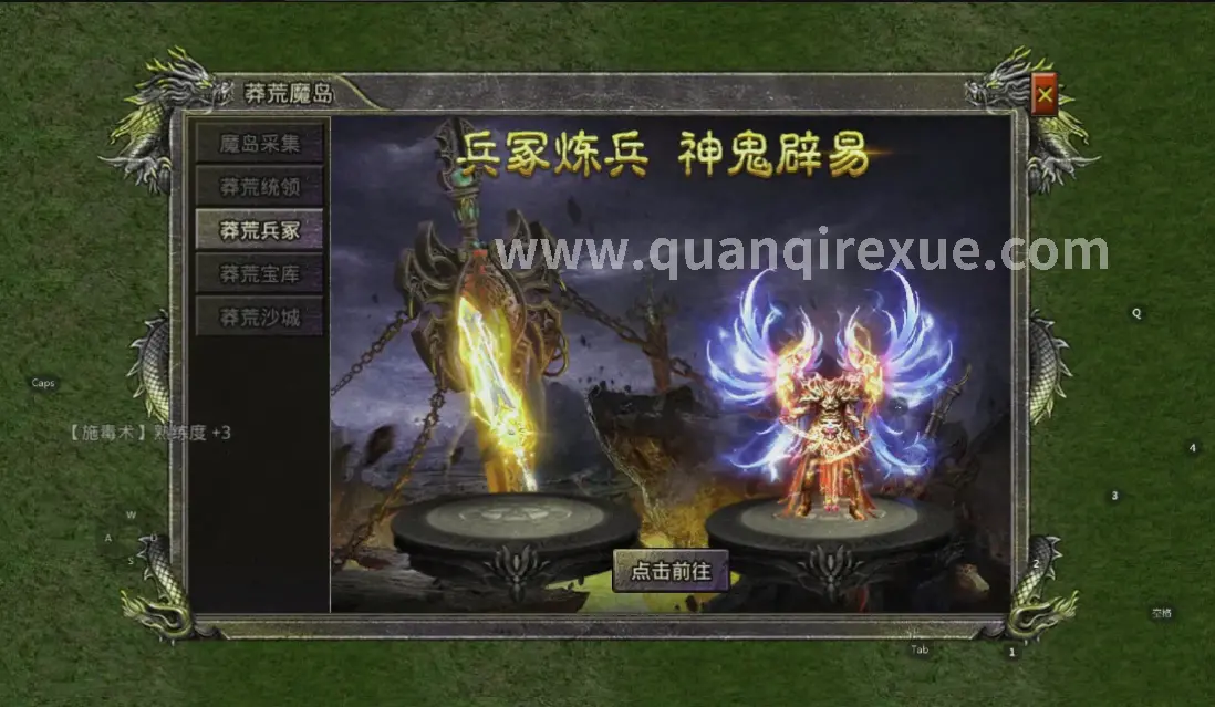 热血传奇玩家PK