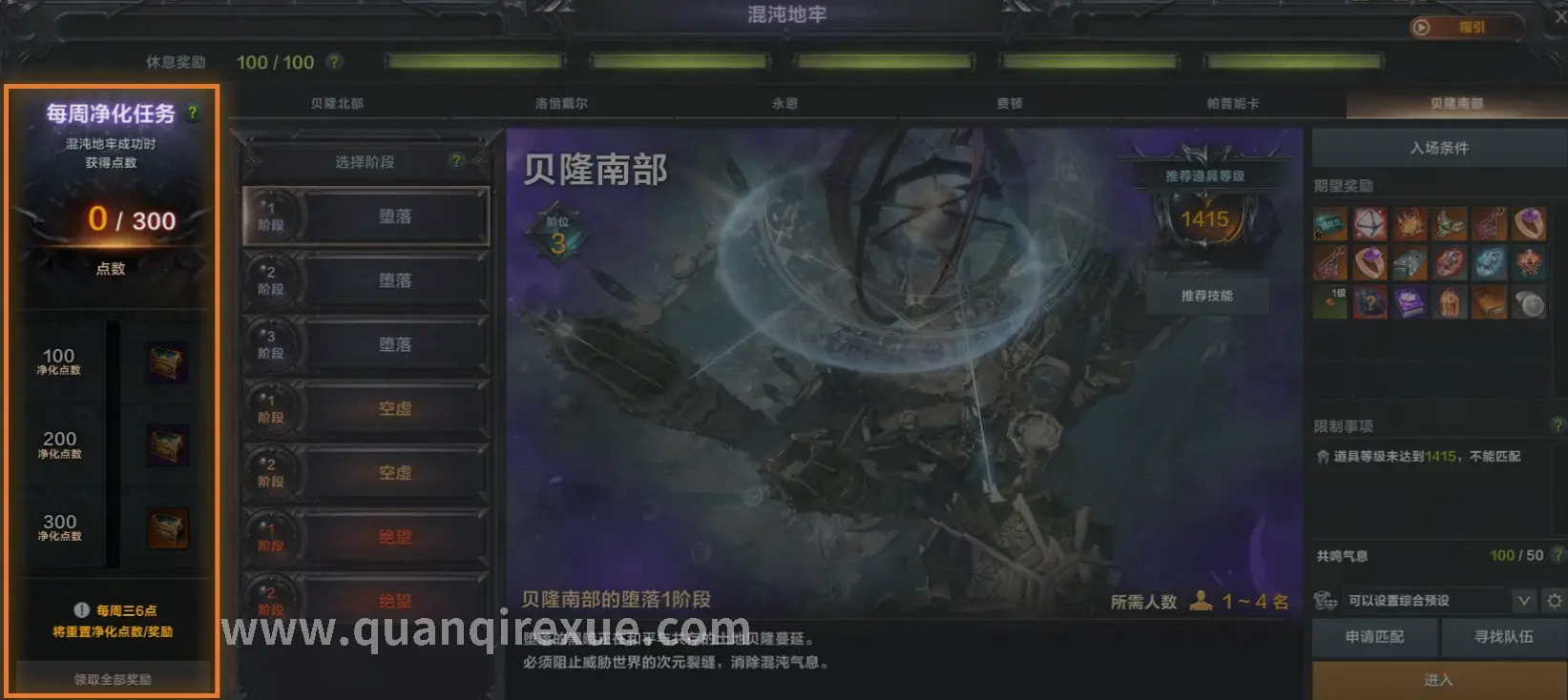 传奇私服开服表截图1