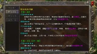 传奇术语大揭秘：萌新也能秒懂，老玩家泪流满面！