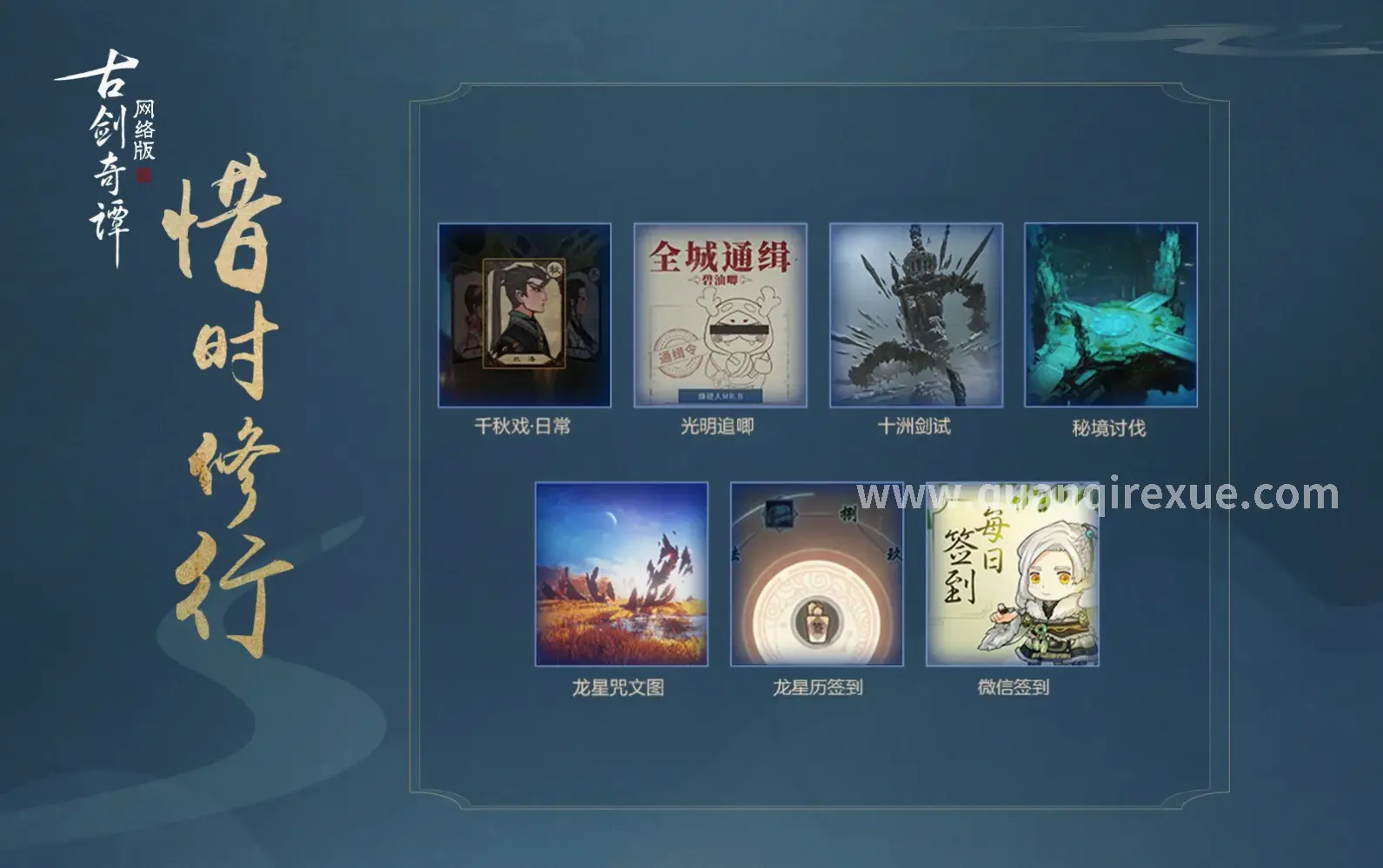 热血传奇,游戏文化