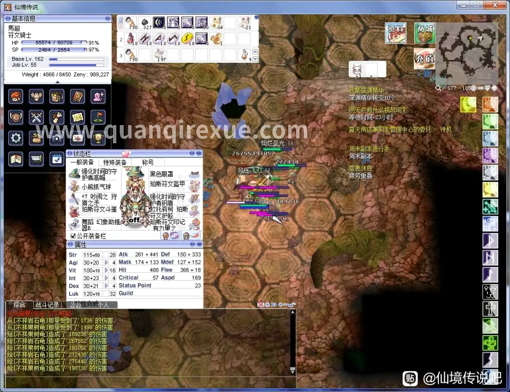 热血传奇 极品装备