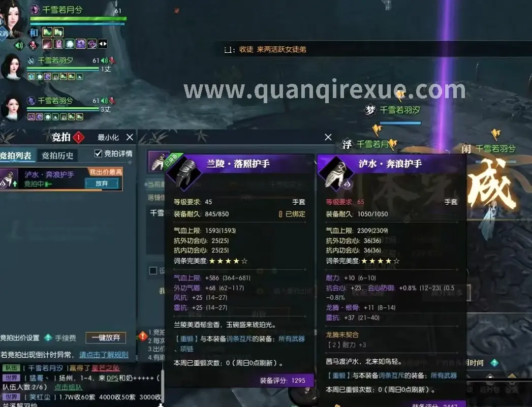 热血传奇 装备获取