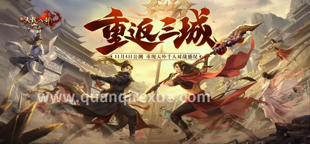法师技能